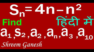Exercise5.3 Question11 NCERT If Sum of first n terms of an AP=4n - n^2 ,find its a1,s2,a2,an,a3,a10.