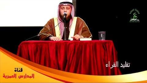 تقليد محمد صديق المنشاوي ، للقارئ حمزة الفار .
