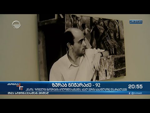 ზურაბ ნიჟარაძე - 92