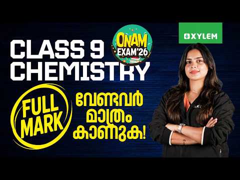 Class 9 Chemistry | ONAM EXAM 2026: FULL MARK വേണ്ടവർ മാത്രം കാണുക | Xylem Class 9