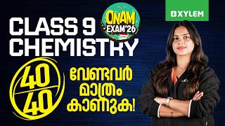 Class 9 Chemistry | ONAM EXAM 2026: 40/40 വേണ്ടവർ മാത്രം കാണുക | Xylem Class 9