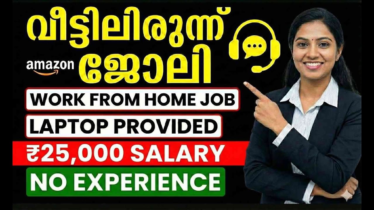 Amazon Work From Home Jobs 2026 | Online Jobs At Home | WFH Jobs For 12th Pass | Verified Remote Job