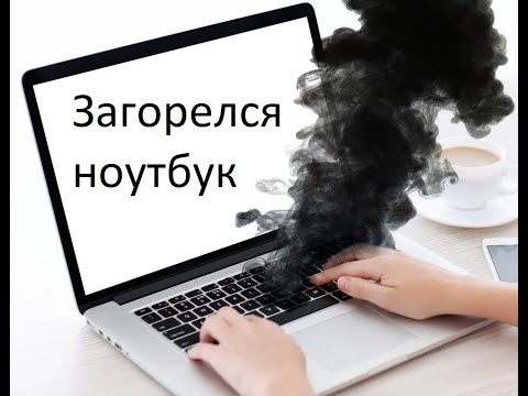 Ремонт ноутбука Lenovo G50-30. Загорелся после...