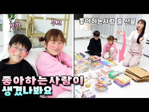 좋아하는 사람 <strong>선물</strong> 주려고 문방구 싹쓸이 했어요! (feat. 초대형 팝잇) 가족 일상 브이로그( <strong>vlog</strong>)ㅣ토깽이네