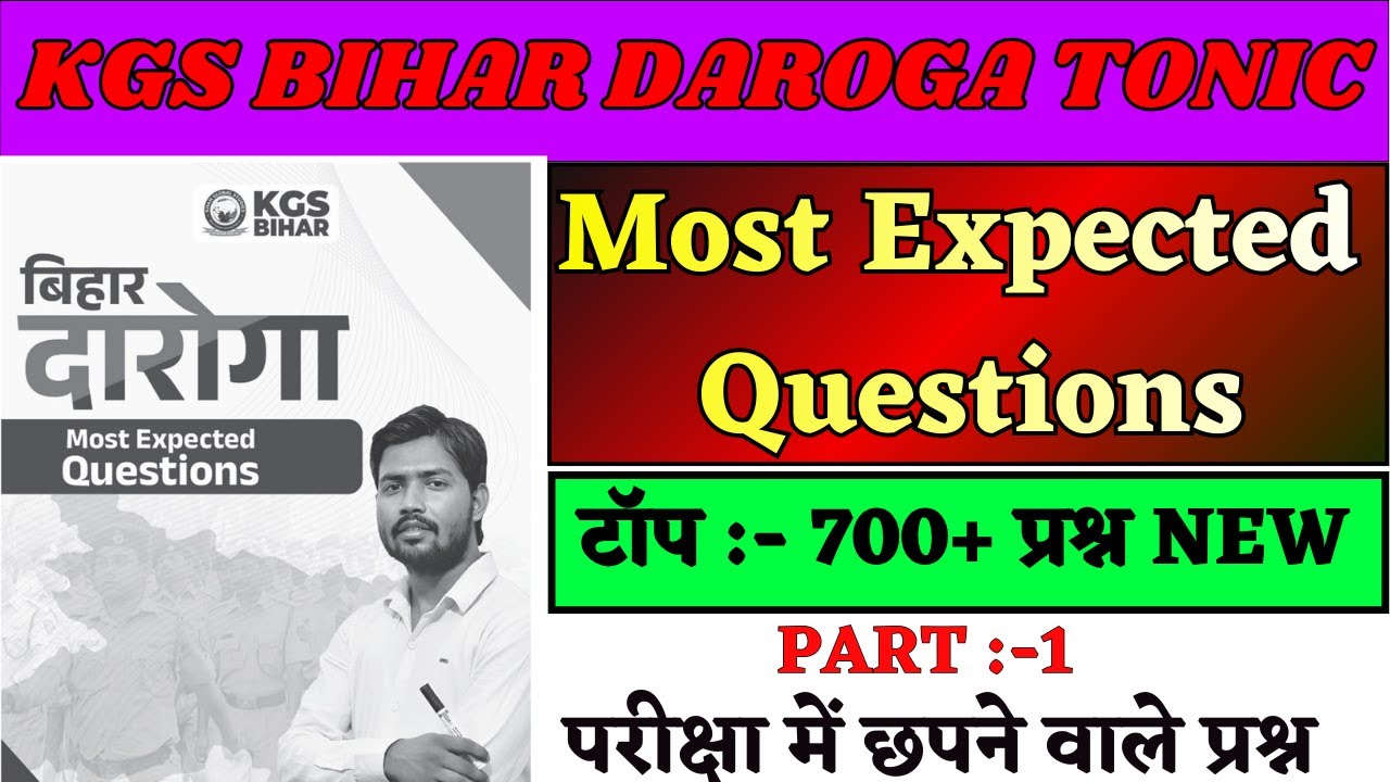 KGS BIHAR DAROGA TONIC Most Expected Questions टॉप :- 700+ प्रश्न NEW  PART :-1 