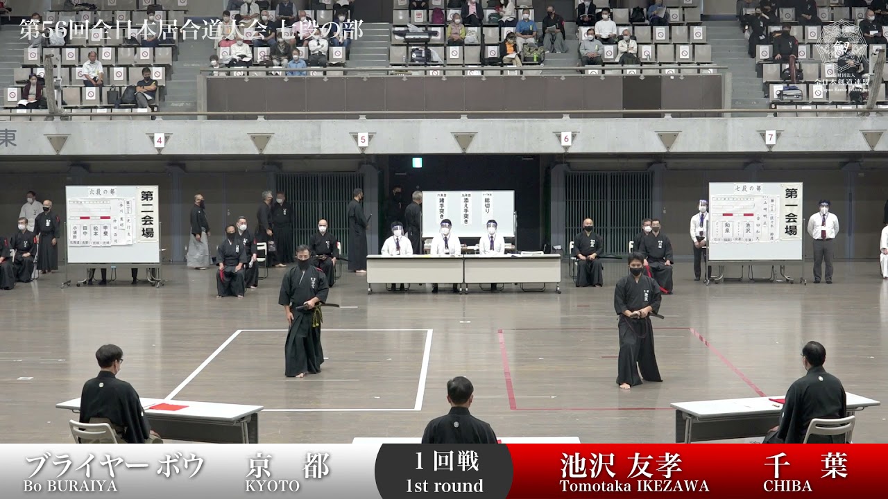 Tomotaka IKEZAWA 3 - 0 Bo BURAIYA _The 56th All Japan IAIDO TAIKAI