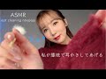 【ASMR】彼女が耳かきしてあげる❤️【Ear Cleaning RolePlay】