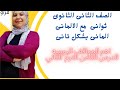 حل كتاب هالو دويتش الصف الثانى الثانوى الترم الثانى ص 40 41 42 43