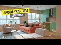 КВАРТИРА СО СТИЛЕМ! Обзор двухкомнатной квартиры для семьи 96 кв.м.