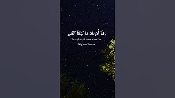 تلاوة عطرة للمقرئ محمد الفقيه # سورة القدر # al kader