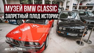 :  BMW Classic:    |     