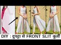 Convert Old chiffon Dupatta Into Front Slit Dress/Kurti || Reuse Old Dupatta