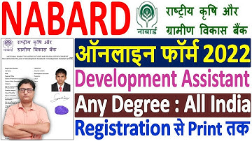 NABARD Development Assistant Online Form 2022 Kaise Bhare ¦¦ NABARD Development Assistant Form 2022