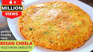 अपने परिवार के लिए इस तरह बनाएं सेहत से भरपूर बेसन का चीला VEG Omelette OR Besan Chilla?