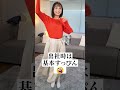 【あるある】アナウンサーが朝にしてること#shorts #女子アナ #近藤夏子