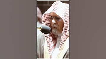 تلاوة مرئية ما تيسر من سورة الاحقاف الشيخ صالح بن حميد