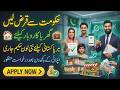 Business Loan 2026 How To Apply | Latest Government Interest Free Loan | Asan Karobar Qarza Scheme