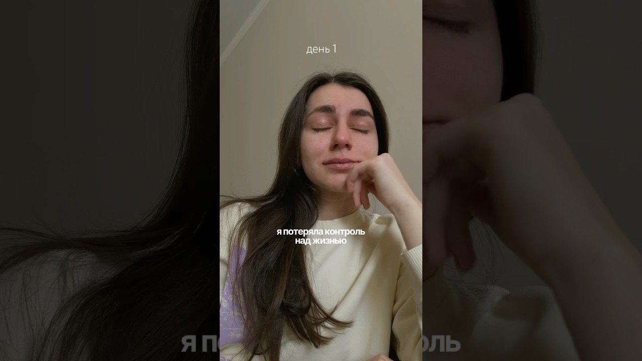 навожу порядок в жизни и показываю весь процесс в тгк: Лейла осознала