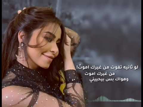 شرين مش عايزه غيرك انت والله بحبك انت