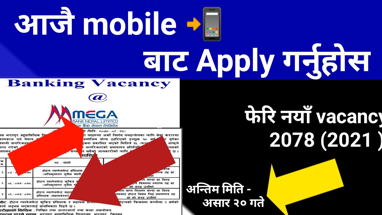 new job vacancy mega bank Nepal new job in Nepal 2078/bank vacancy2021/job in Nepal/vacancy2078 Fact
