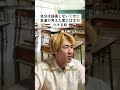 友達の案に文句つける奴 #ごりちゅう #学校あるある