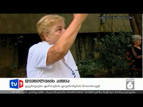ახალი 6 | დევნილების აქცია | 08.10.12