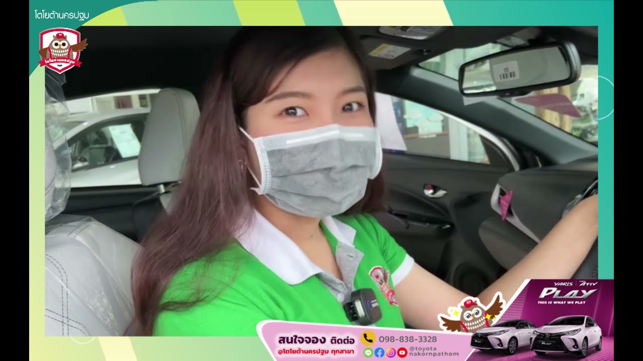 1 Minute With Yuu -- ep. 02 เทคโนโลยี Play Connect Car Telematics.