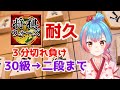 【将棋ウォーズ】３切れ二段なるまで耐久！！！【新人Vtuber/かくきりこ】