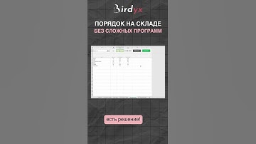 Хватит считать остатки сырья в голове! 😩 #shorts #excel #таблицы #производство #автоматизация