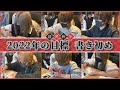 【大躍進】2022年歌い手界に革命を巻き起こす俺たちの目標を見て欲しい【シクダイ】