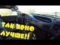 ТЮНИНГ салона для НИЩИХ. На примере DAEWOO LANOS