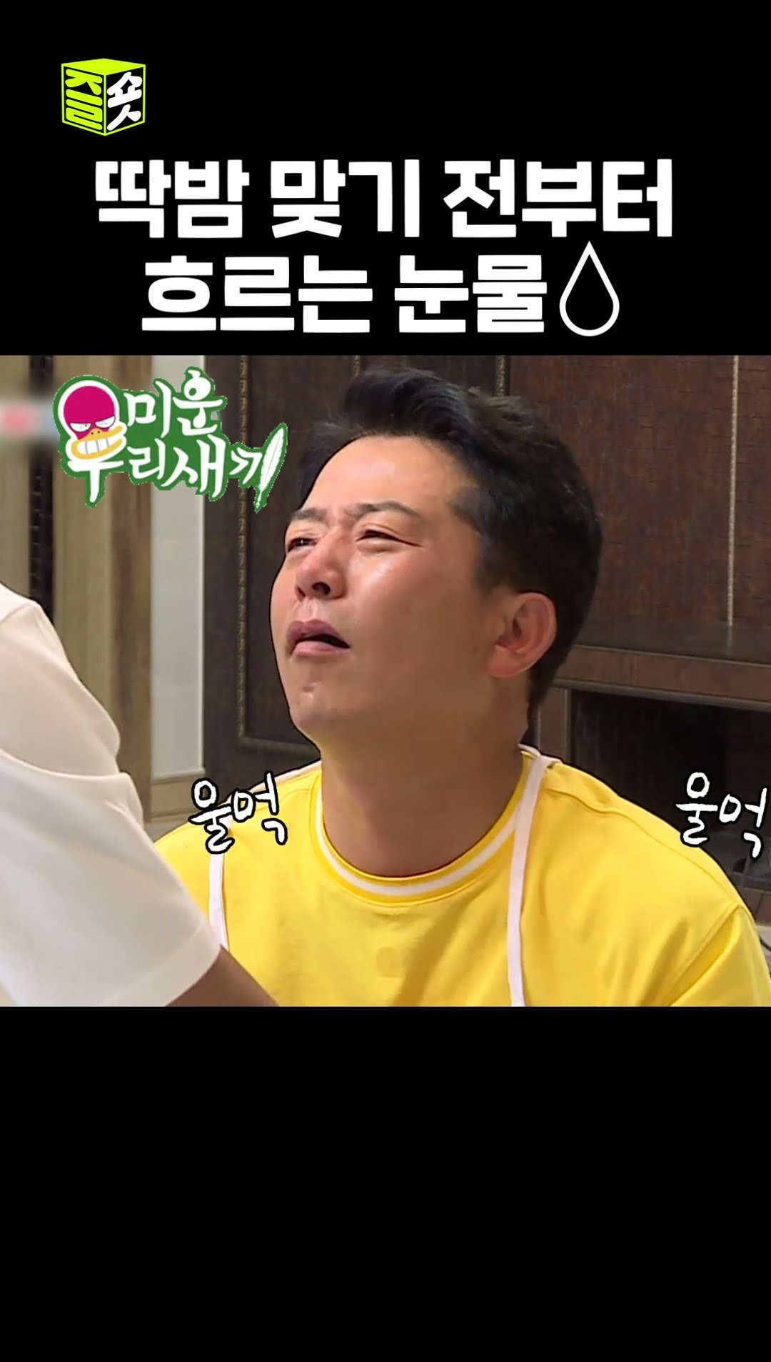 나 많이 아파..많이 무서워... #미운우리새끼 #MyLittleOldBoy #SBSenter