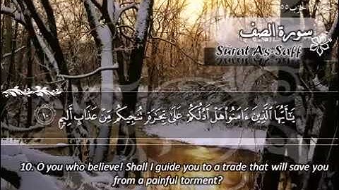 سورة الصف ماهر المعيقلي مترجم