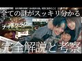 もう一度観たくなる!!映画『ナイトフラワー』解説考察/感想レビュー ラストの花の意味 佐久間大介 紫色の海 絵画の伏線 渋谷龍太 サトウの３つの質問 原作小説との比較 物語のネタバレあり