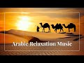 Arabic Desert Relax Music | موسيقى الصحراء الهادئة