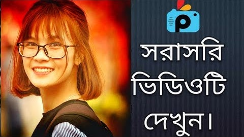 1Minute Photo Edit | How to Snapseed Photos Editing | Background Chenge Snapseed Step Go Tech #512