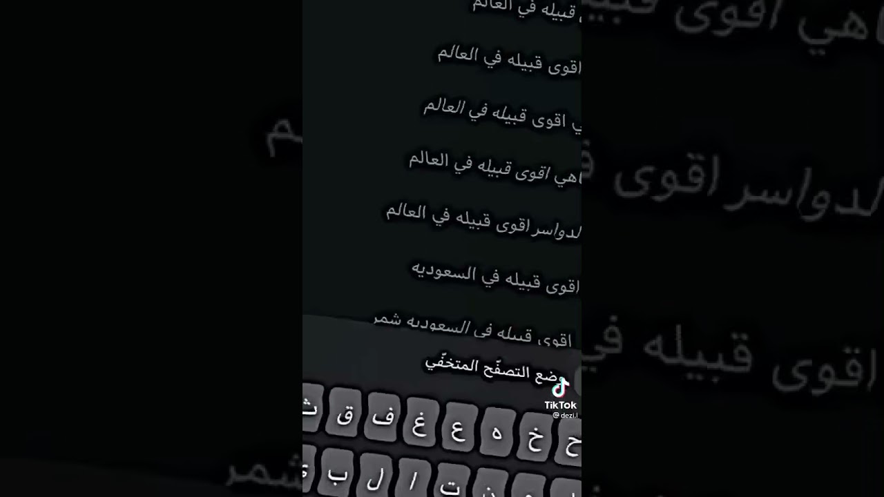 اقوى قبيله في العالم