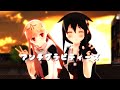 【MMD艦これ】アンチグラビティーズ【夕立・時雨】