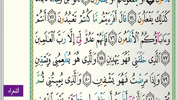 سورة الشعراء مكتوبة كاملة الشيخ خالد الجليل تلاوات رمضان ١٤٤٣هجري 20220610 1080p