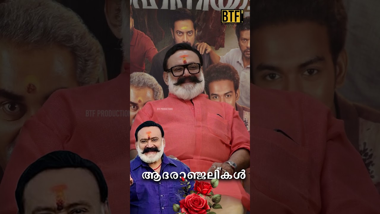 Santhosh K Nayar Passes Away: Final Visuals from Bharathanatyam 2 Press Meet Event