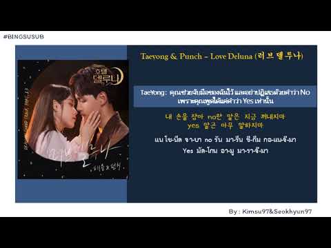 [THAISUB] Taeyong & Punch_Love Deluna(HotelDelLuna OST Part 13)