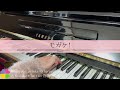 【耳コピ/ピアノ】モガケ!*手越祐也