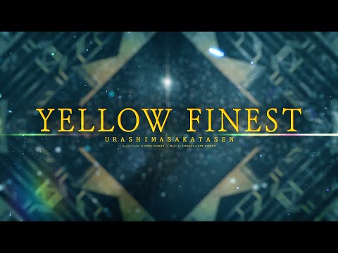 YELLOWFINEST 浦島坂田船/ステッカー.シール YELLOWFINEST 浦島坂田船/ステッカー.シール 浦島坂田船 YELLOW