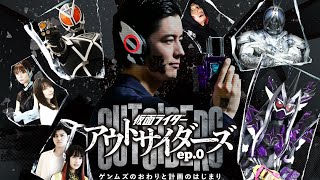 Kamen Rider Outsiders Theme Song FULL - 『What's the Outsiders?』 by m.c.A･T