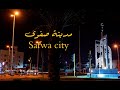 Safwa City مدينة صفــوى 