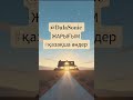 by @DalaSonic #sunoai #music #жаңаән2026 #rek #shorts