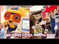 [뽀로로파크&amp;타요키즈카페 6월 이벤트] 스페셜 현장 이벤트, 둘!
