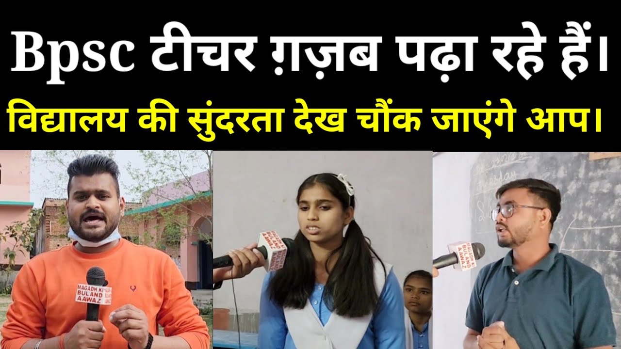 फतेहपुर के इस स्कूल में बच्चों को मिल रही है बेहतर सुविधा, शाम 