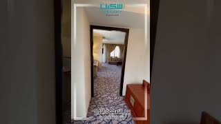 جونيور فندق أبراج الصفوة الأول مكة المكرمة أسكنت للسفر والسياحة حجوزات فنادق