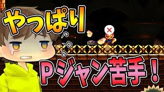 【激ムズスーパーマリオメーカー#463】８人のクリア者より早いタイムでクリアできるのか！？【Super Mario Maker】ゆっくり実況プレイ